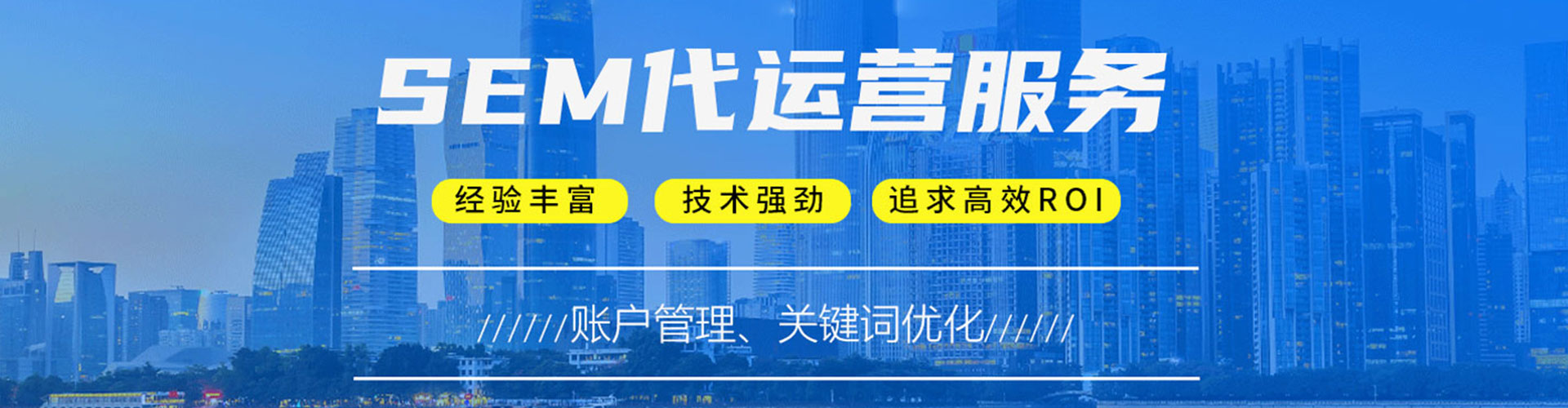 方正推广竞价